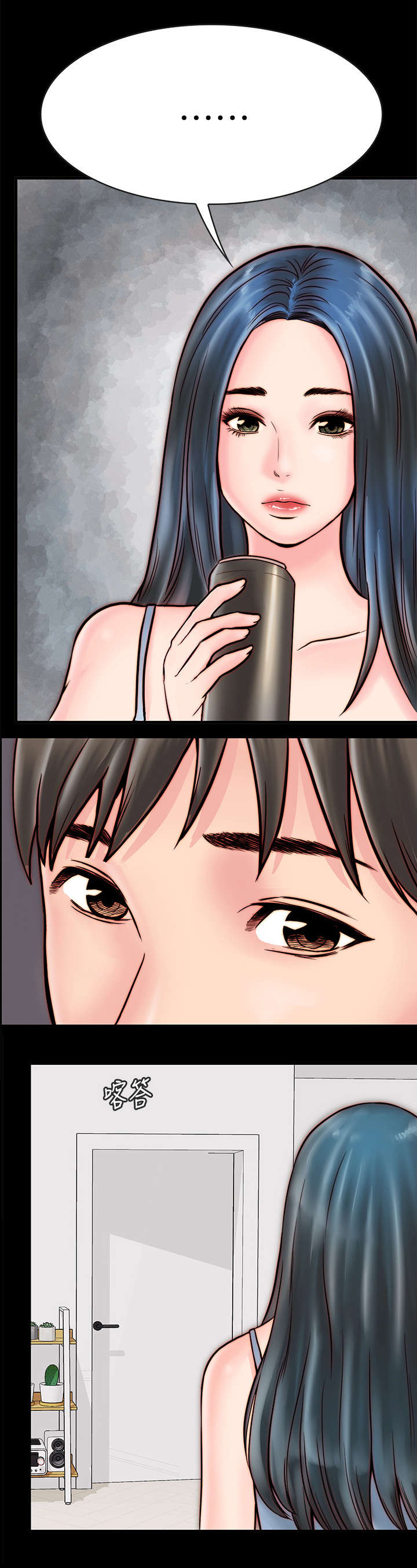 同居挚友漫画,第12章：亲热2图