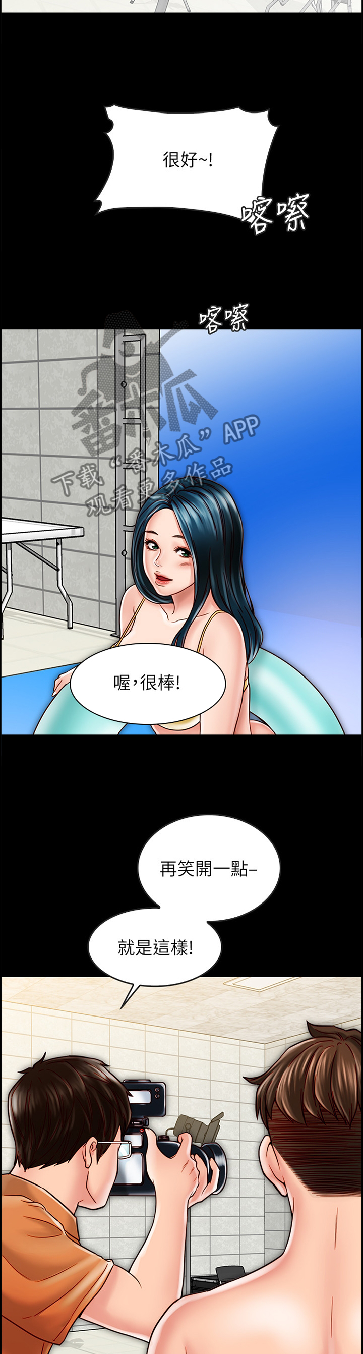 同居挚友漫画,第48章：专业模特3图