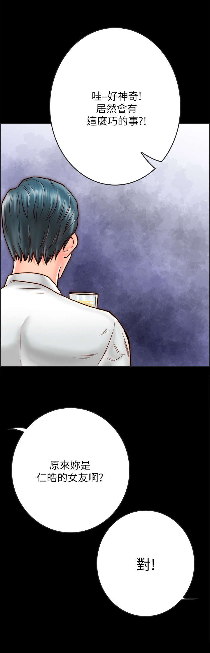 同居挚友漫画,第19章：照片1图