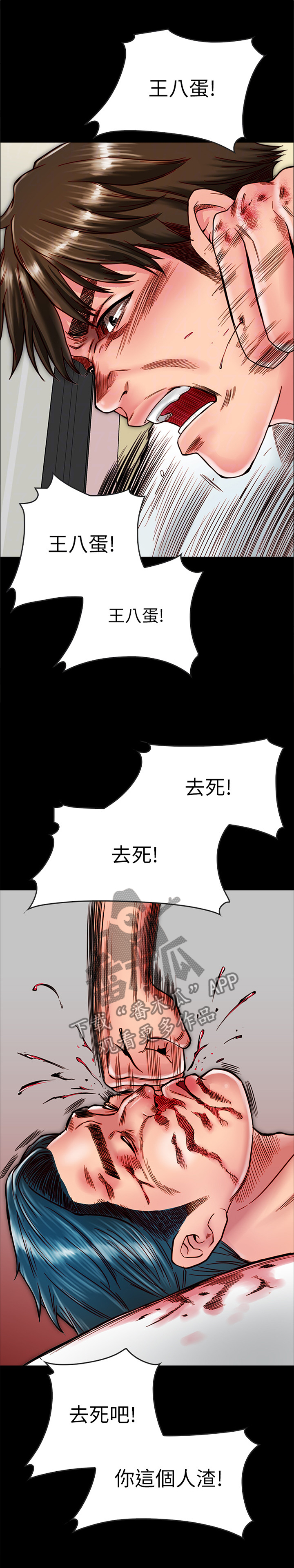 同居挚友漫画,第33章：什么事也没发生1图