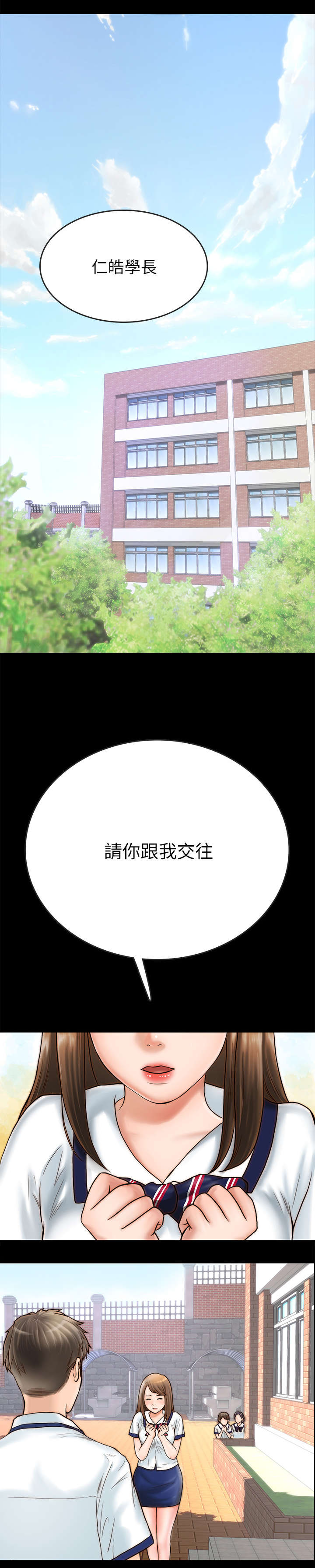 同居挚友漫画,第1章：挚友1图