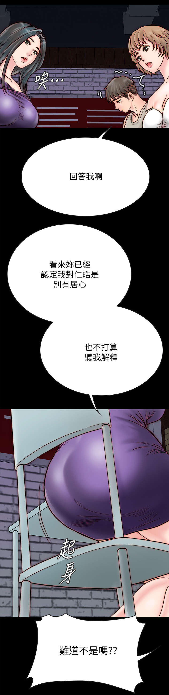 同居挚友漫画,第9章：拉拉4图