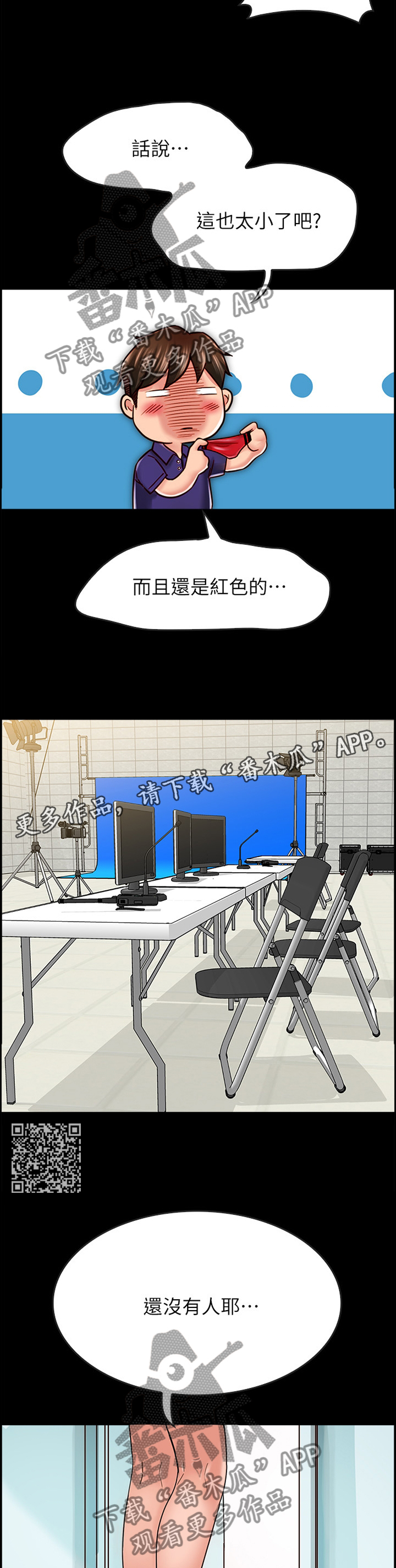 同居挚友漫画,第47章：拍照2图