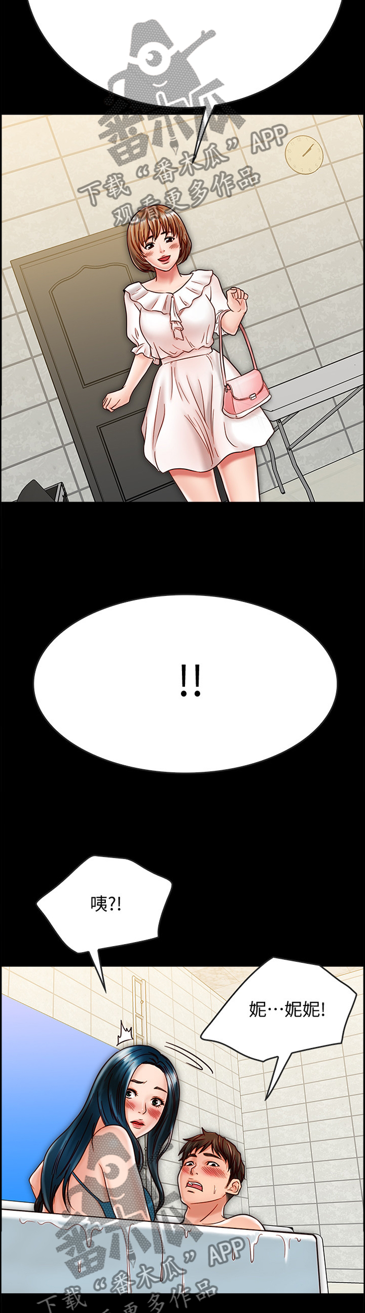 同居挚友漫画,第50章：凑热闹4图