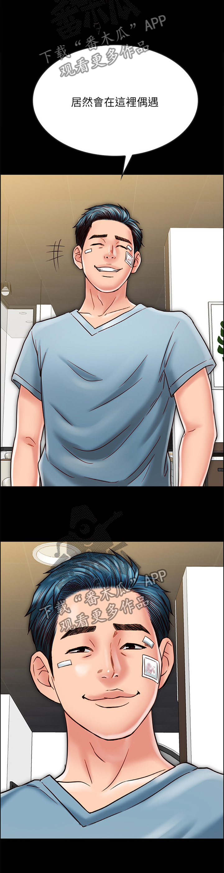 同居挚友漫画,第48章：专业模特5图