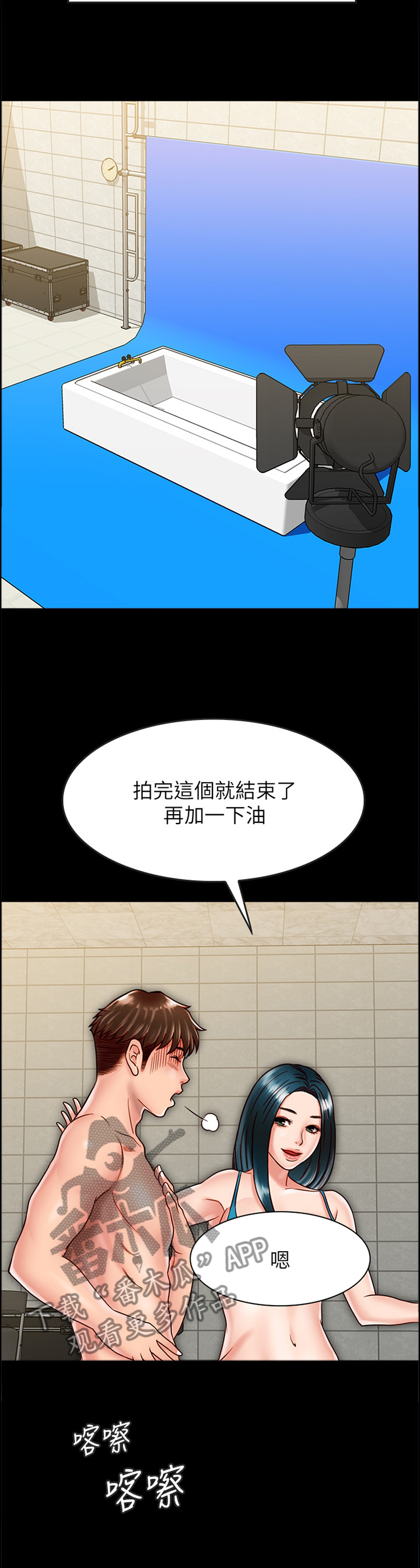 同居挚友漫画,第49章：阴差阳错2图