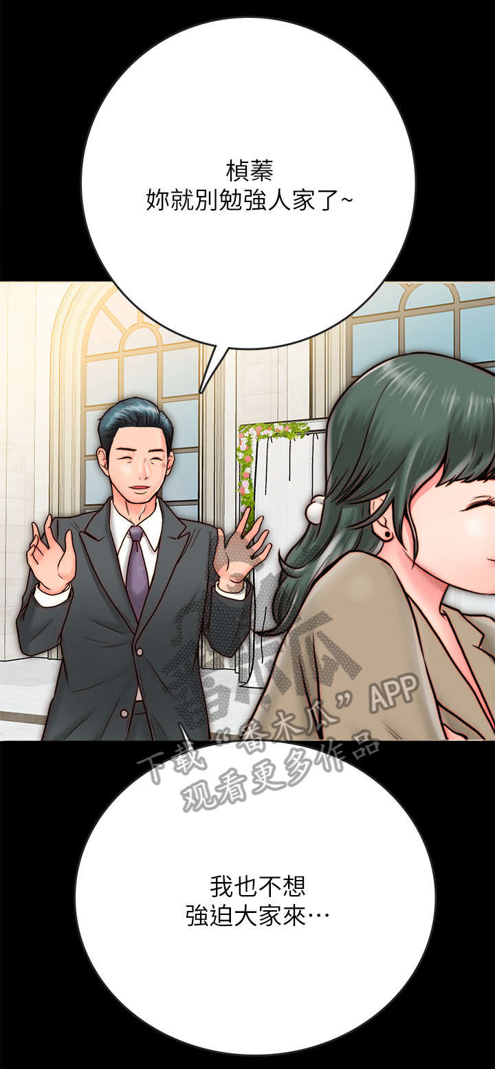 同居挚友漫画,第16章：聚餐5图