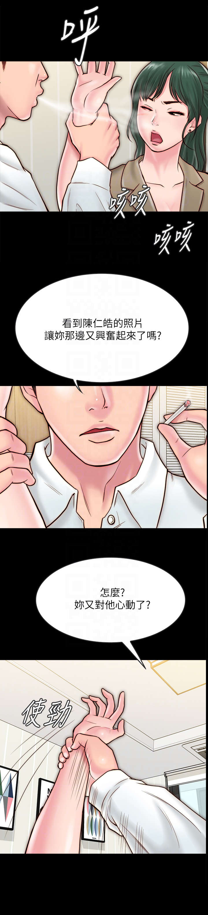 同居挚友漫画,第22章：额外服务2图