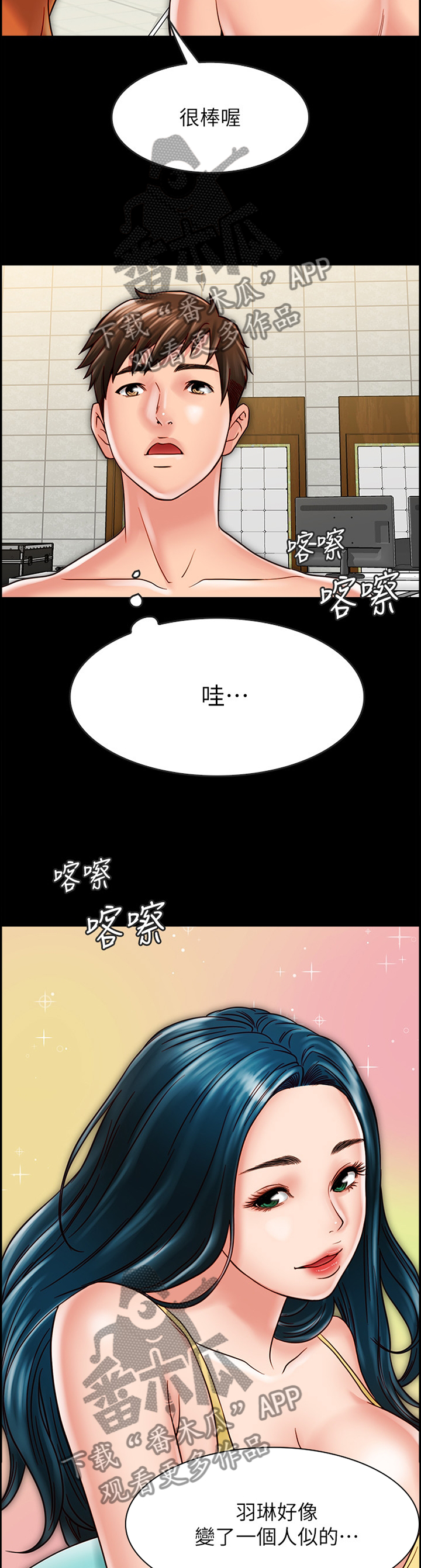 同居挚友漫画,第48章：专业模特4图