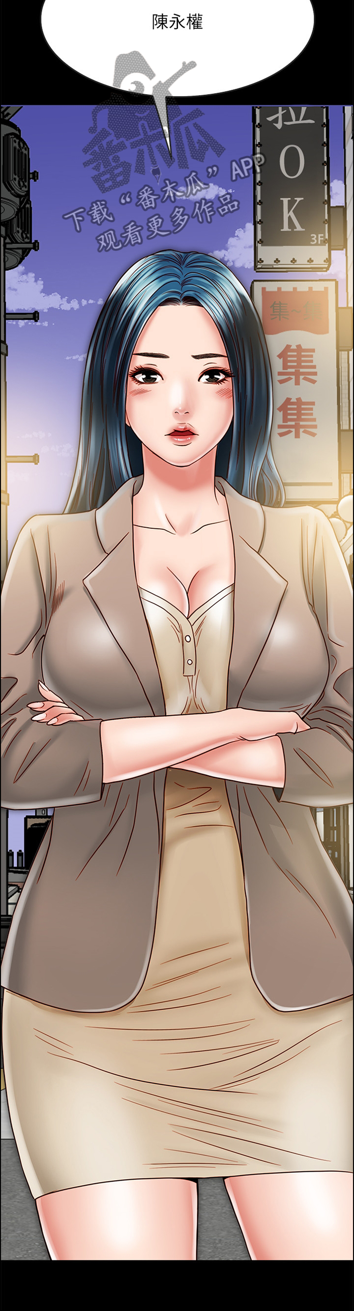 同居挚友漫画,第45章：你就是神经病!3图