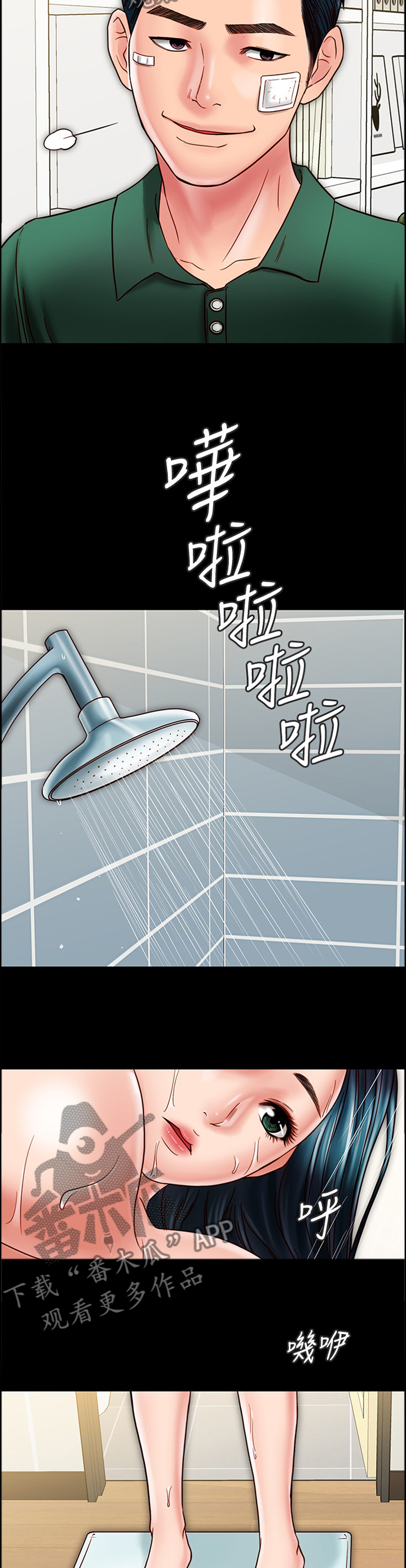 同居挚友漫画,第60章：交流2图