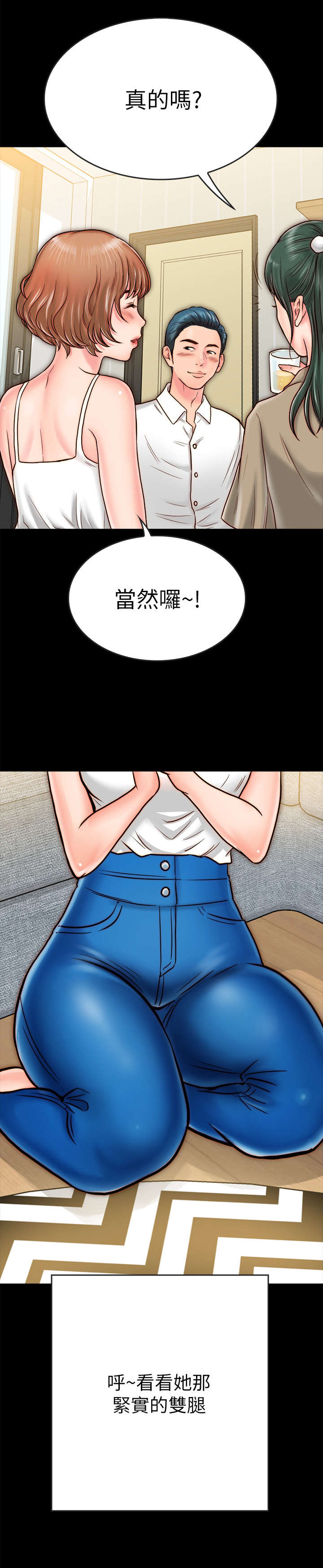 同居挚友漫画,第19章：照片3图