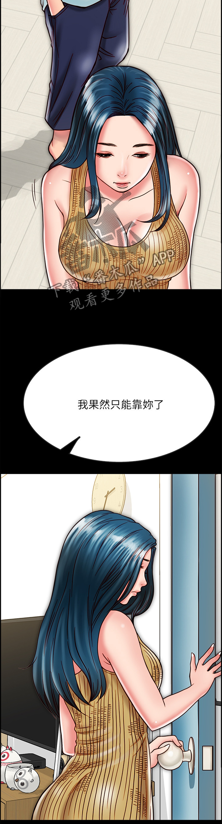 同居挚友漫画,第36章：我果然只能靠你了5图