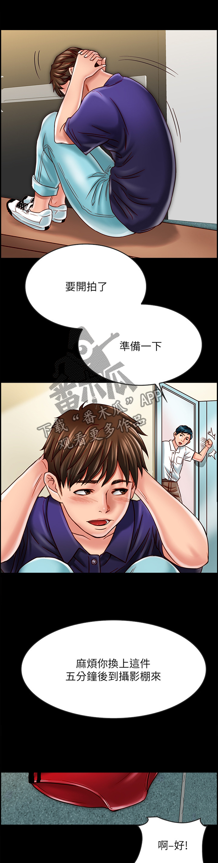 同居挚友漫画,第47章：拍照1图