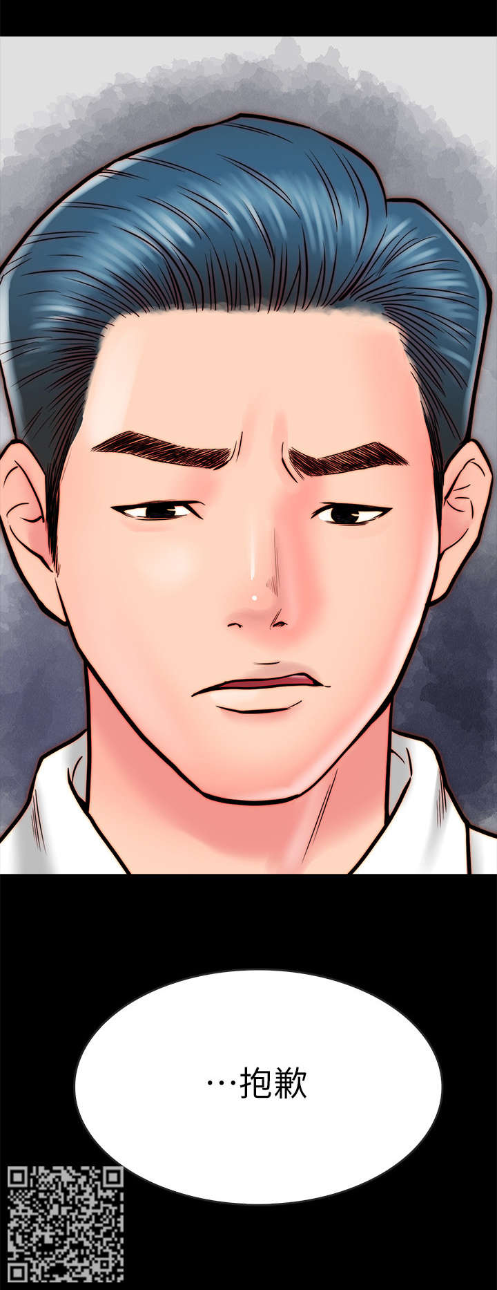 同居挚友漫画,第20章：争吵4图