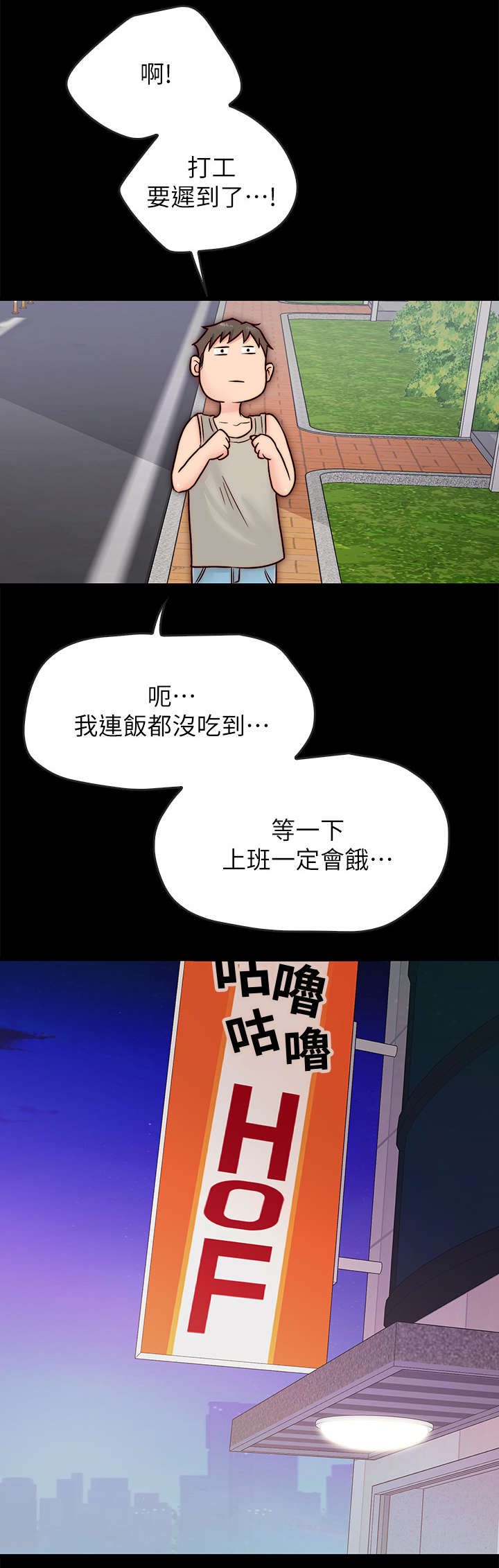 同居挚友漫画,第7章：关心1图