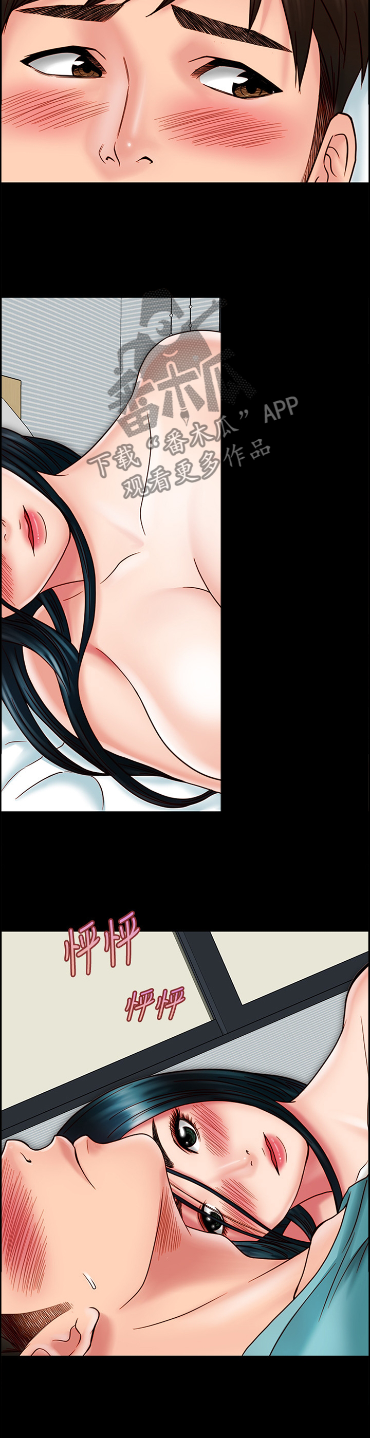 同居挚友漫画,第65章：我们不可以5图