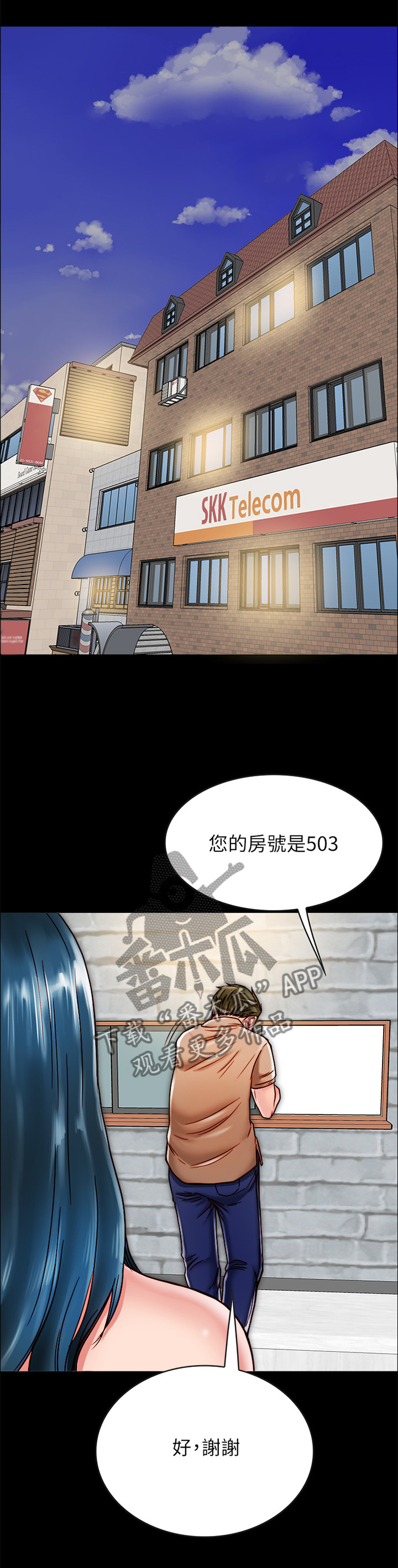 同居挚友漫画,第25章：洗澡1图