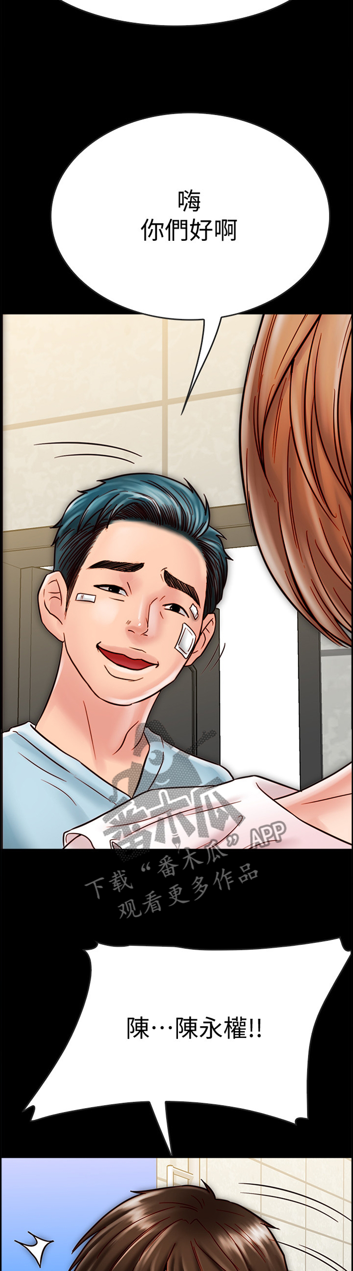 同居挚友漫画,第50章：凑热闹1图