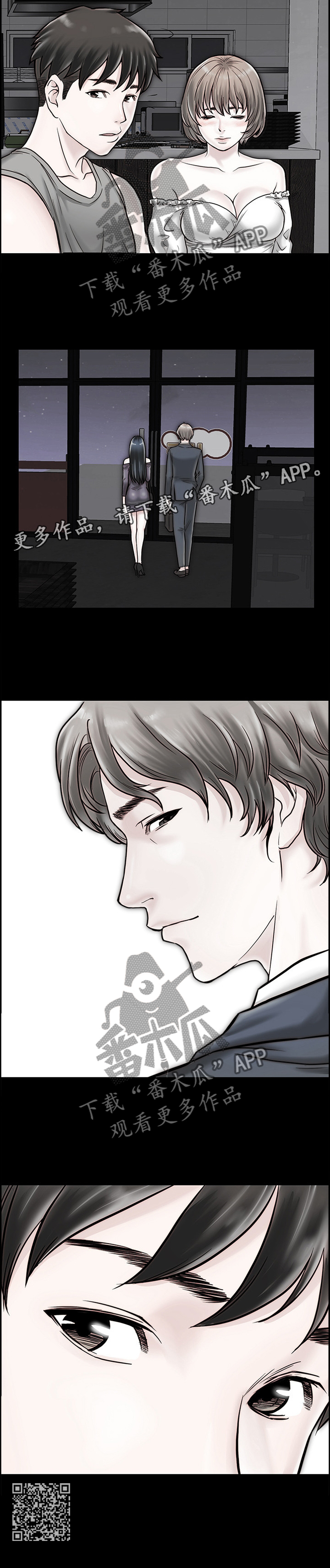 同居挚友漫画,第78章：离开3图