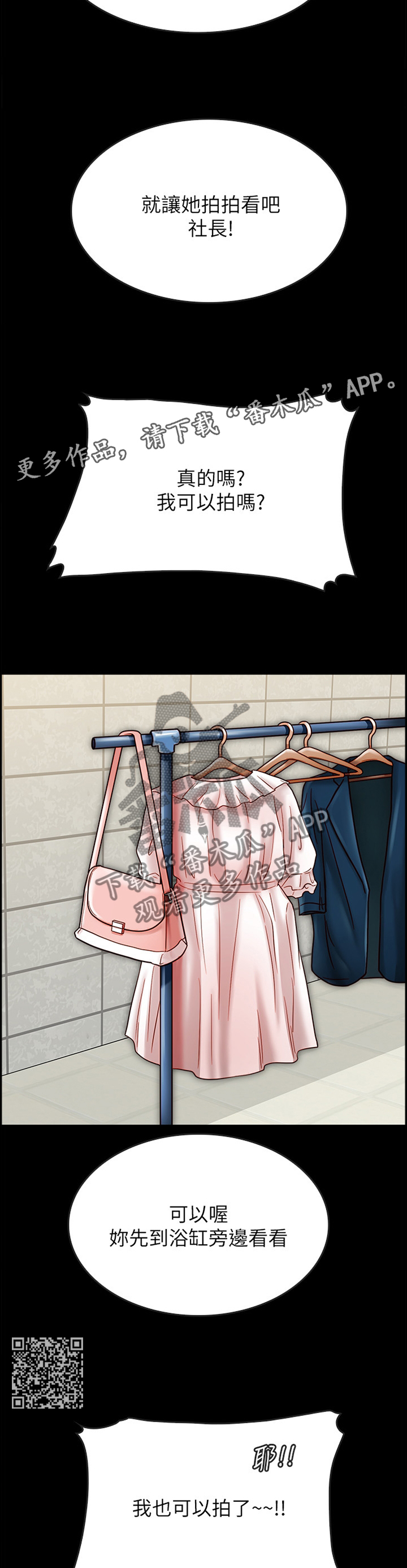 同居挚友漫画,第51章：俊男美女2图