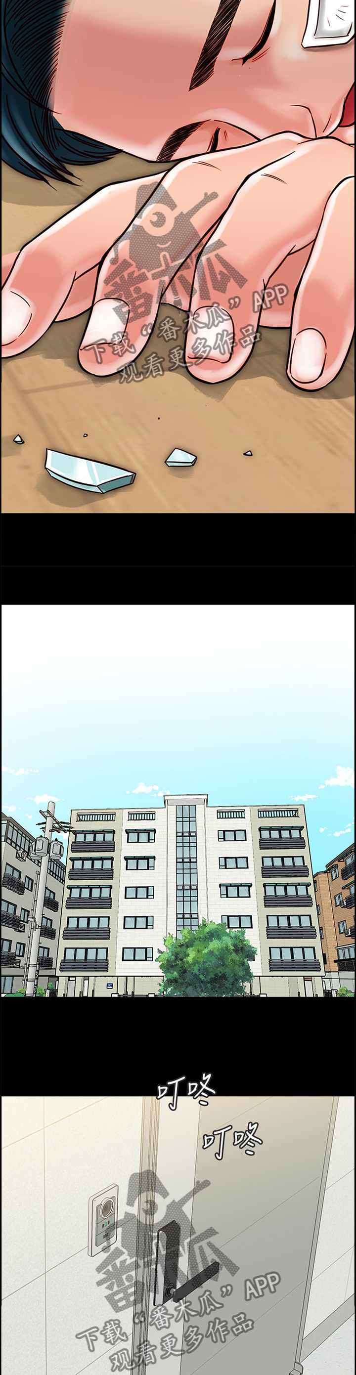 同居挚友漫画,第61章：抱歉5图