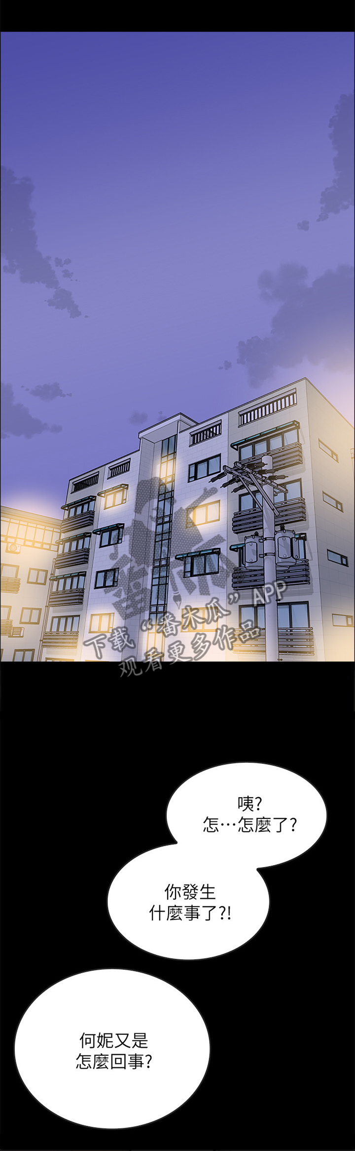 同居挚友漫画,第34章：小心一点3图