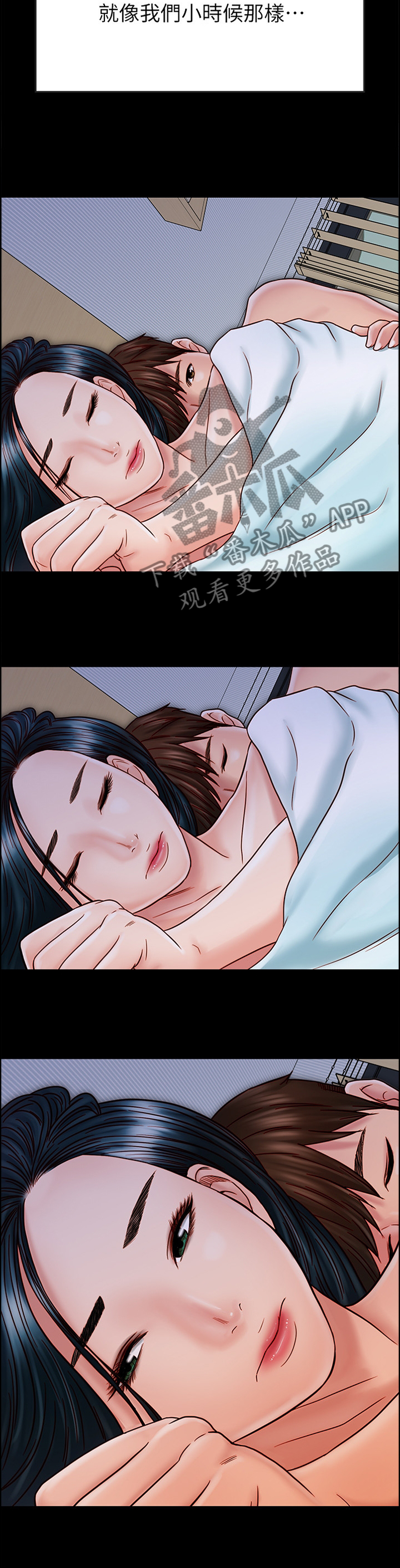同居挚友漫画,第73章：按耐不住3图