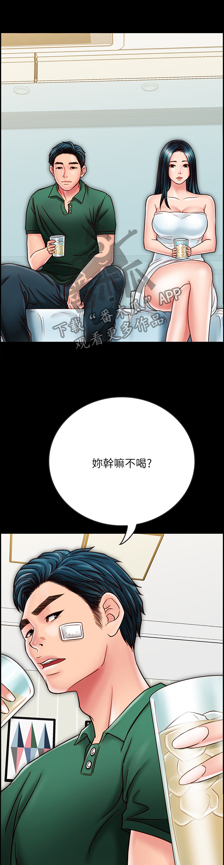 同居挚友漫画,第60章：交流5图