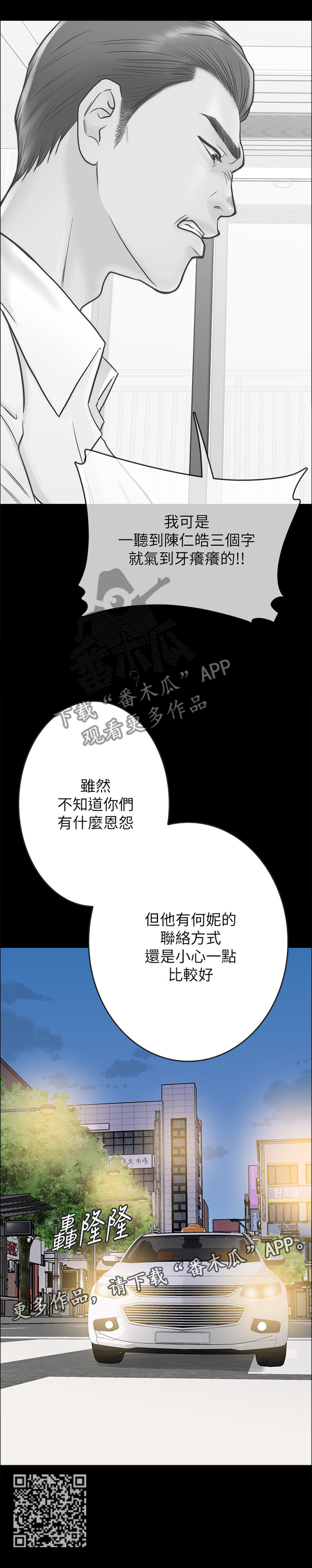 同居挚友漫画,第34章：小心一点5图