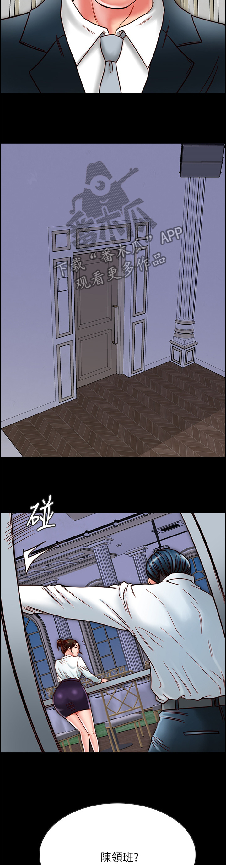 同居挚友漫画,第38章：报复1图