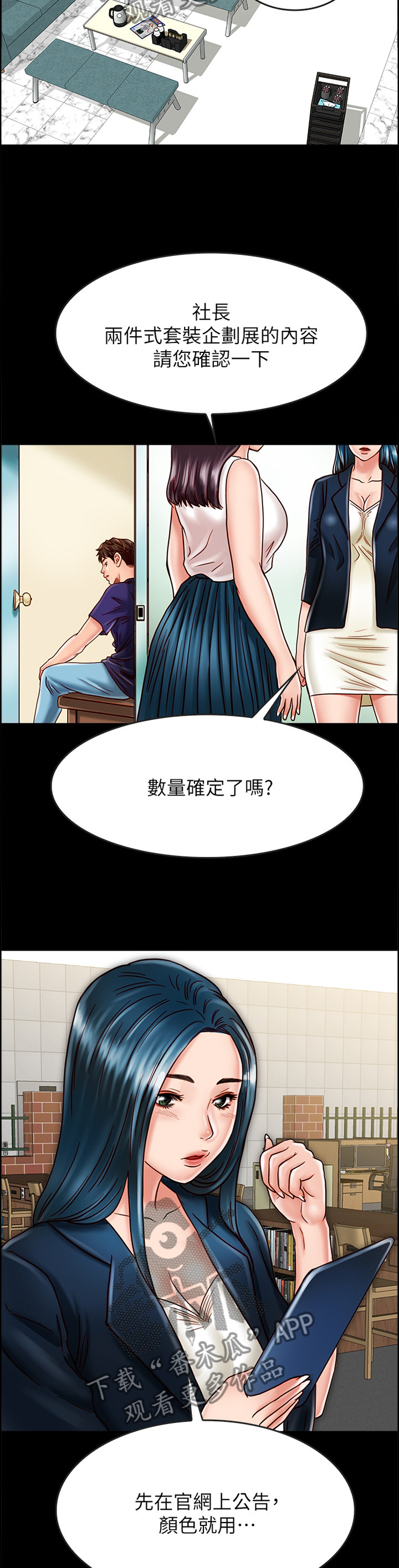 同居挚友漫画,第47章：拍照4图