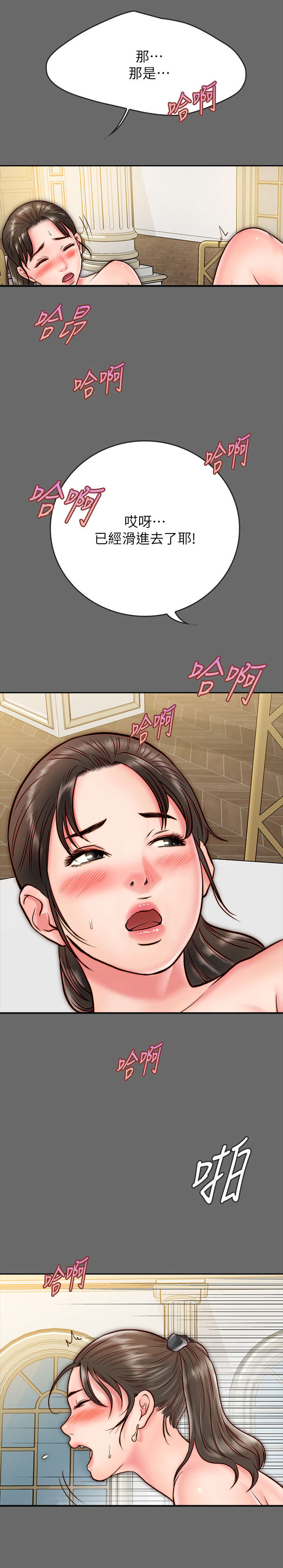 同居挚友漫画,第18章：不轨1图