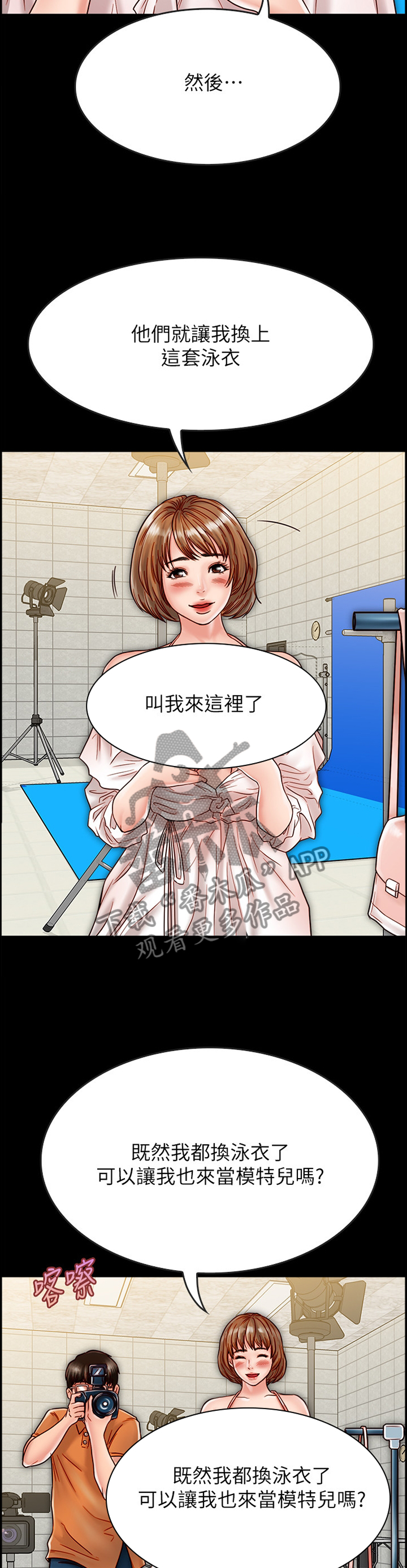 同居挚友漫画,第51章：俊男美女4图