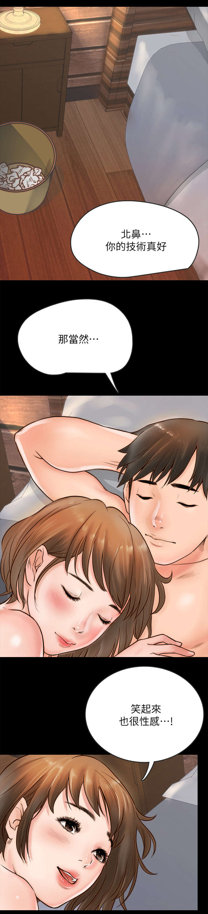 同居挚友漫画,第2章：女友3图