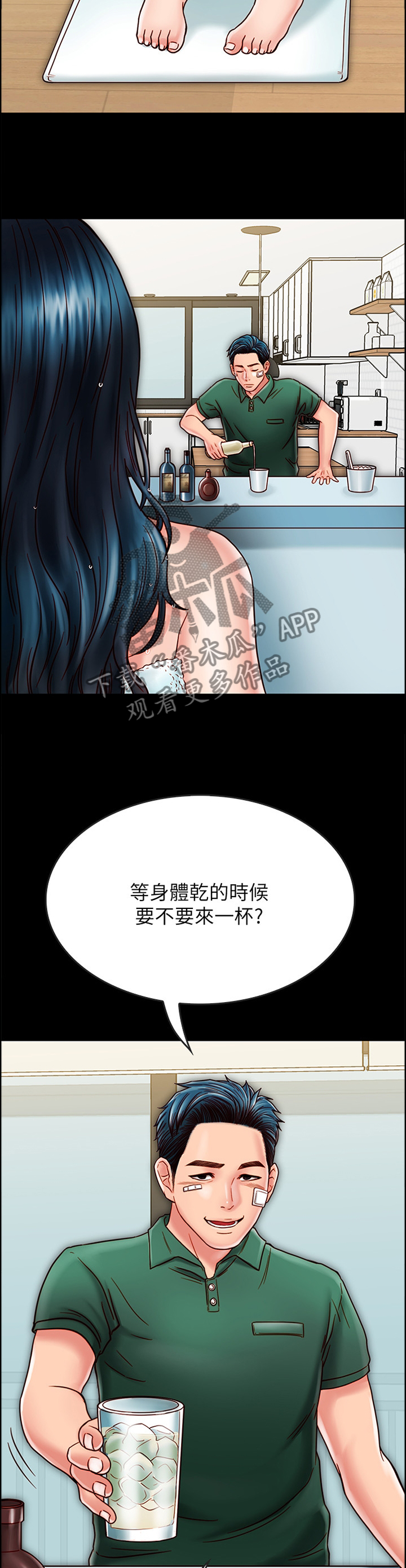 同居挚友漫画,第60章：交流3图