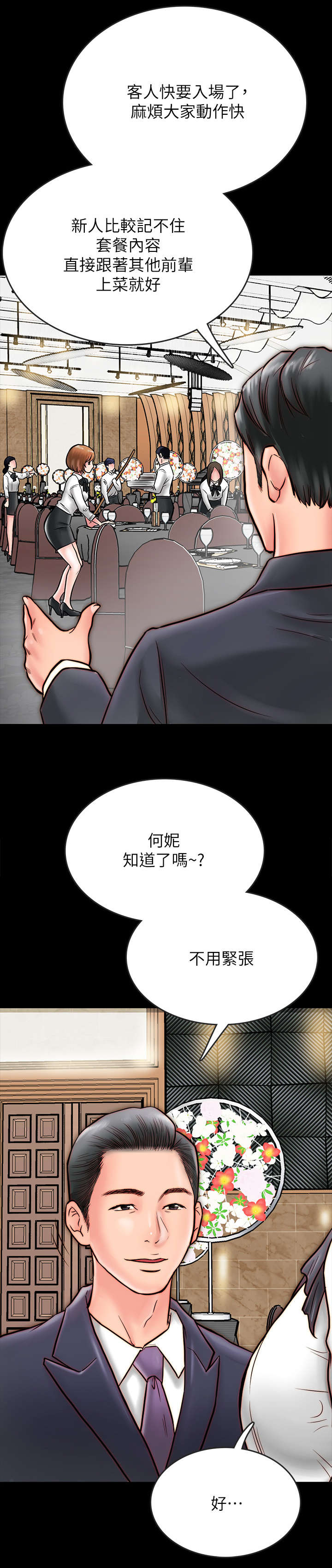 同居挚友漫画,第15章：拥抱1图