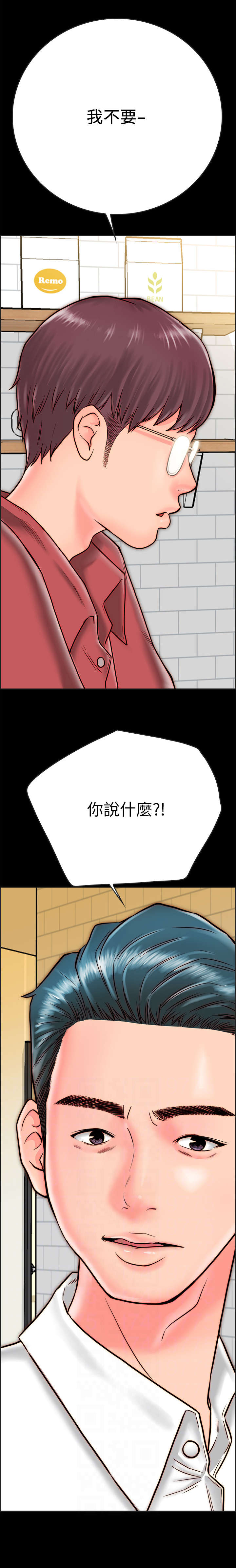 同居挚友漫画,第17章：老公4图