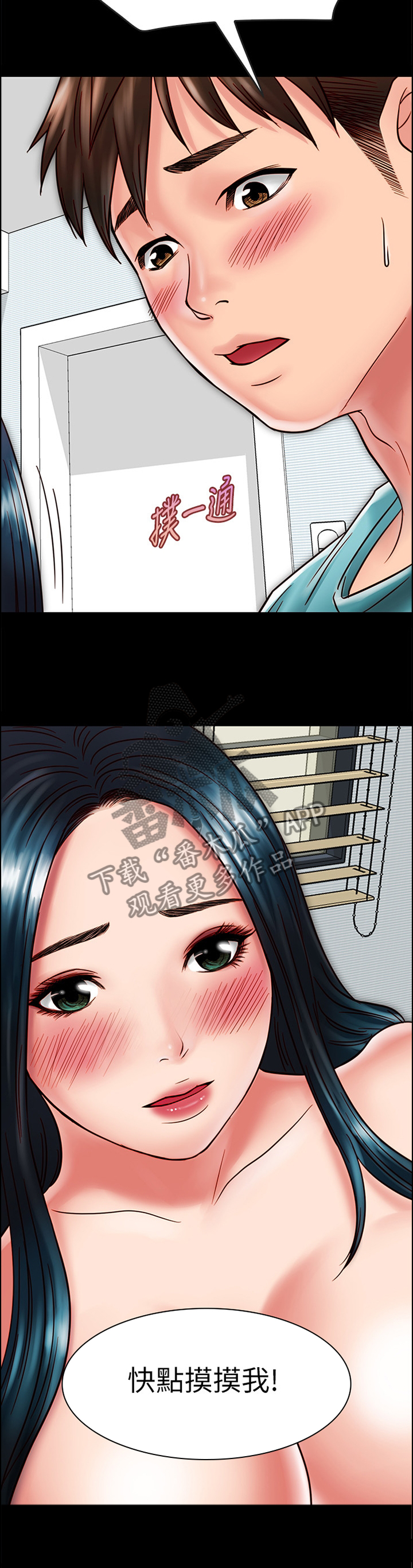 同居挚友漫画,第64章：酒后胡话1图