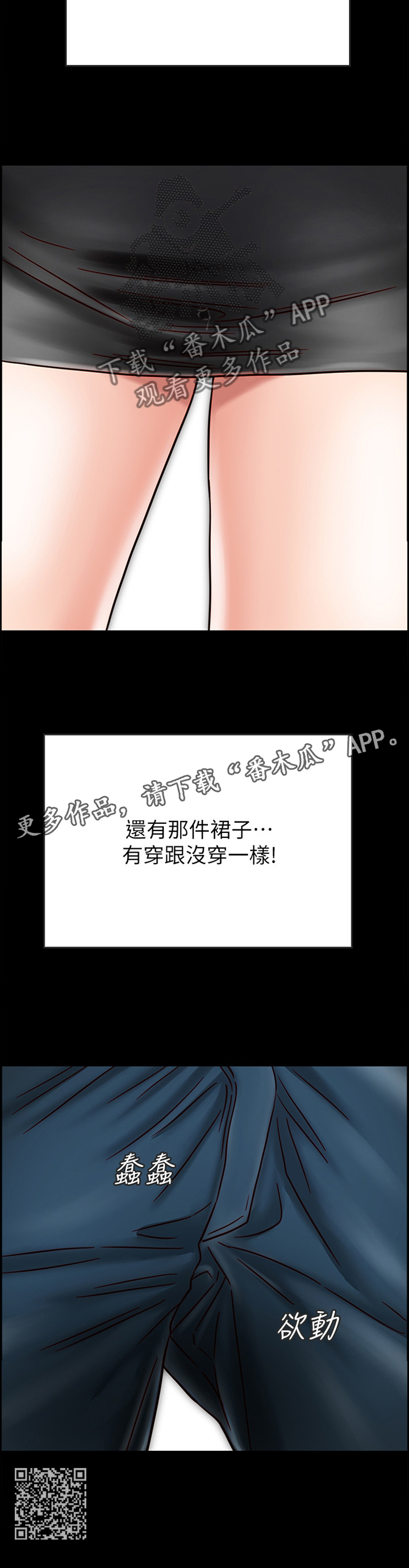 同居挚友漫画,第69章：好像无事发生2图