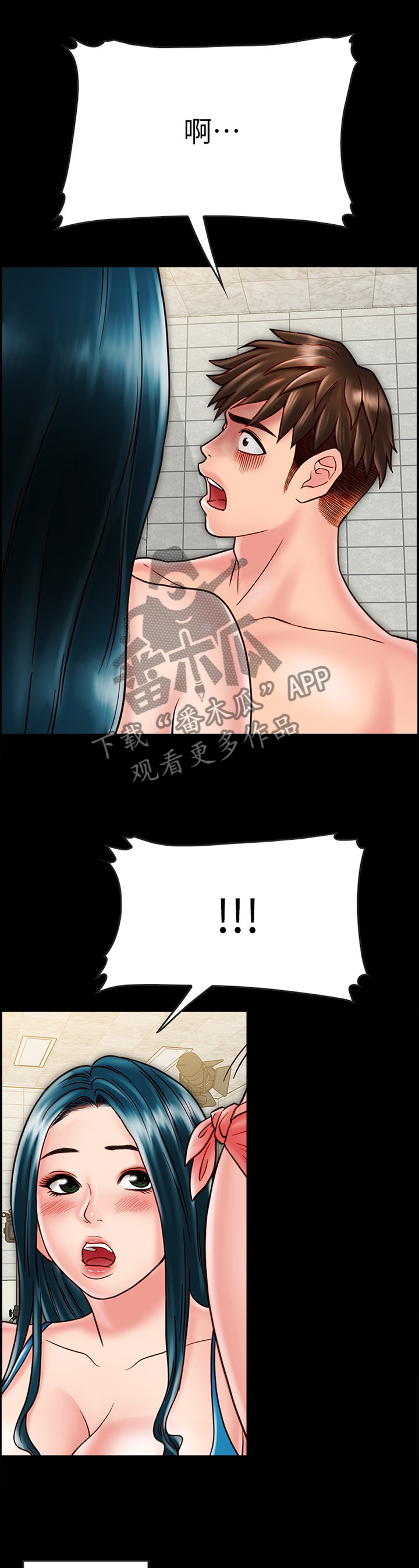 同居挚友漫画,第53章：错觉吗?2图