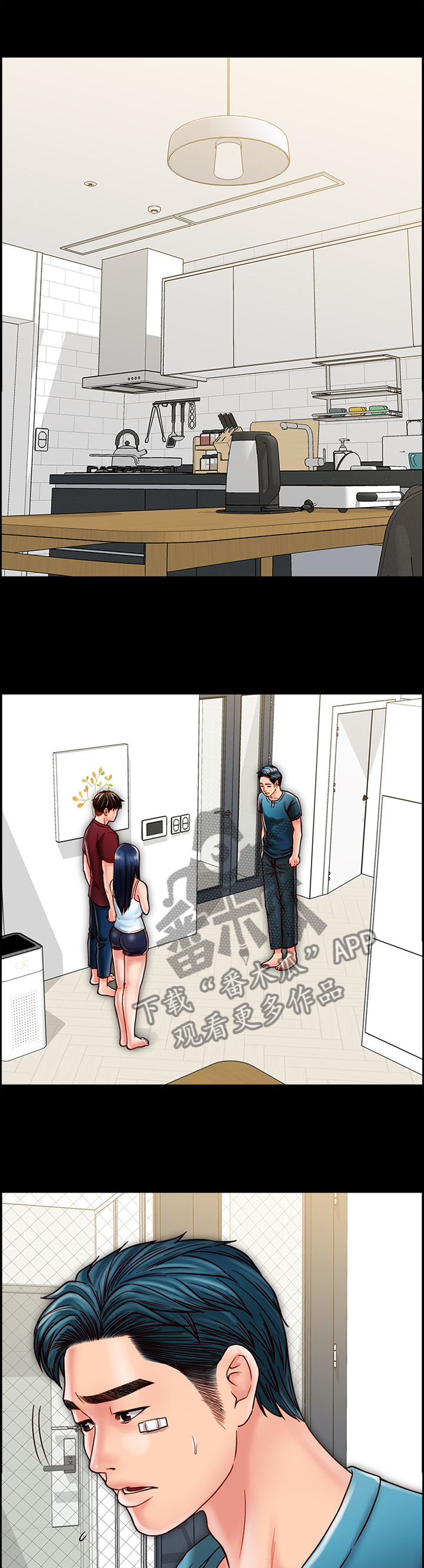 同居挚友漫画,第61章：抱歉4图