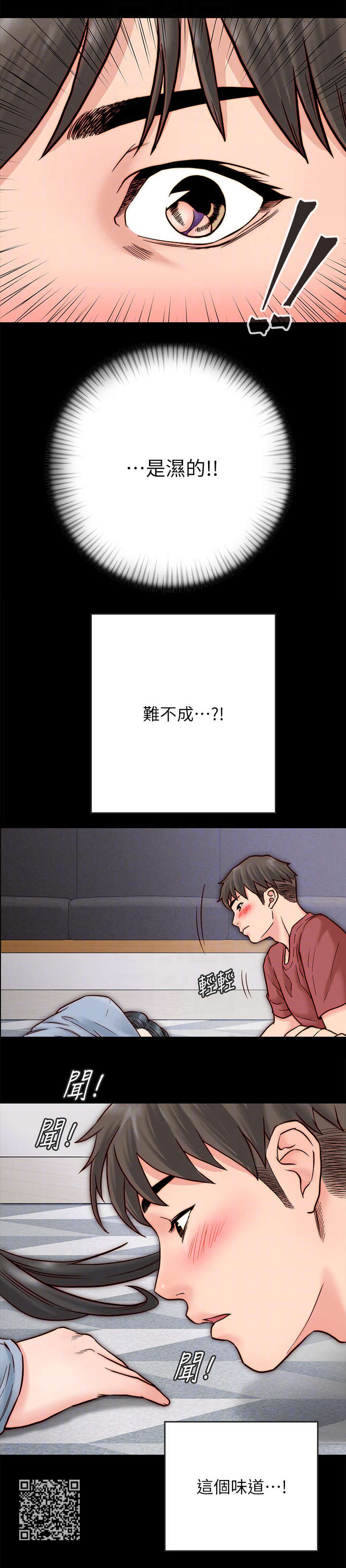 同居挚友漫画,第6章：明显5图