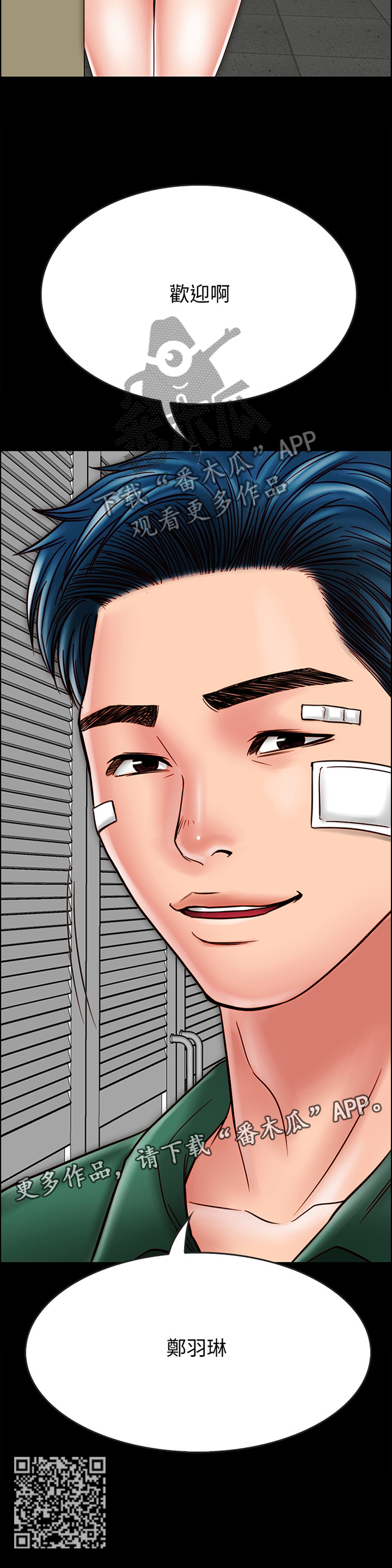 同居挚友漫画,第58章：给你2图