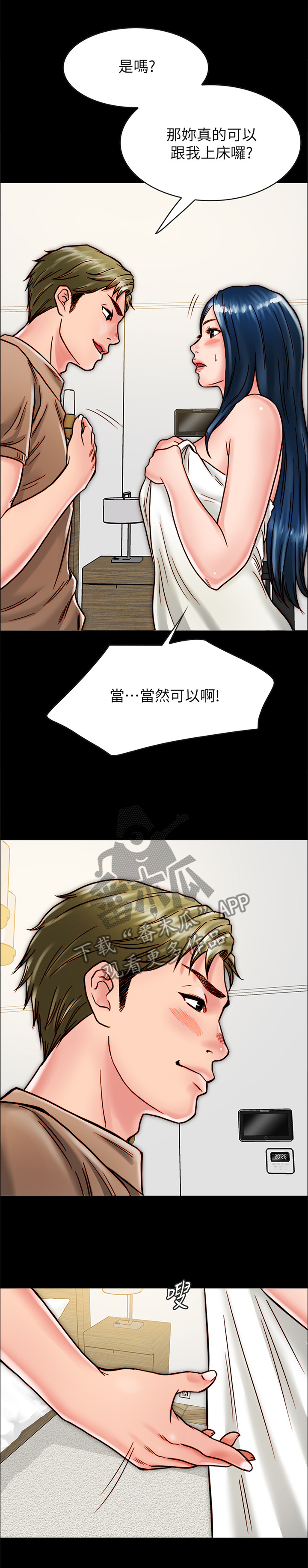 同居挚友漫画,第27章：做不到的2图