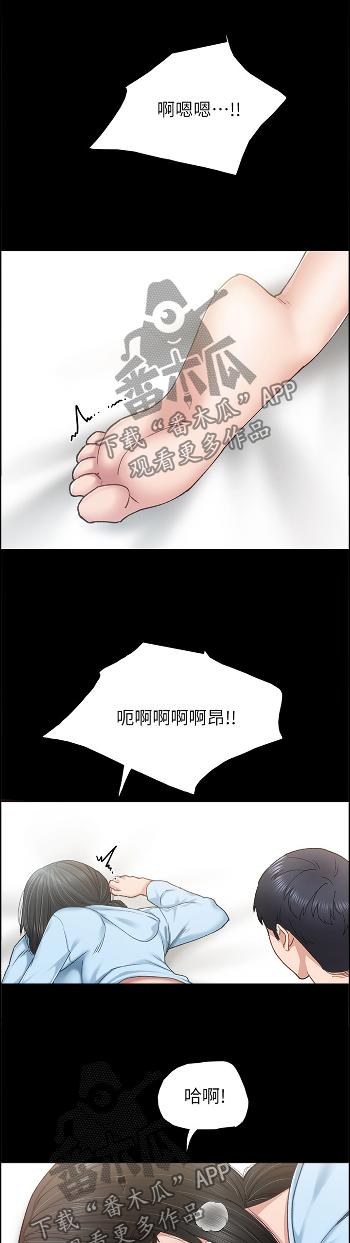 同居挚友漫画,第57章：爱情还真是可笑1图