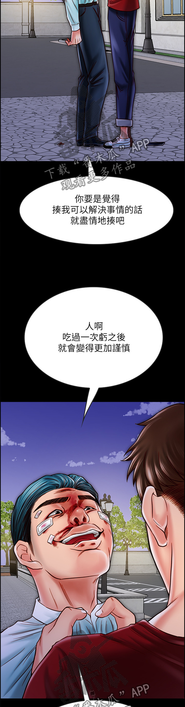同居挚友漫画,第43章：我会慢慢告诉你的2图