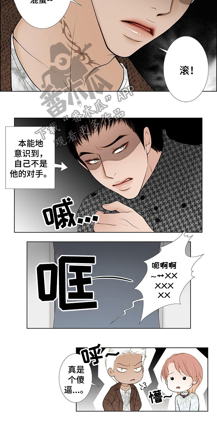 灵魂争夺漫画,第20章：表白1图