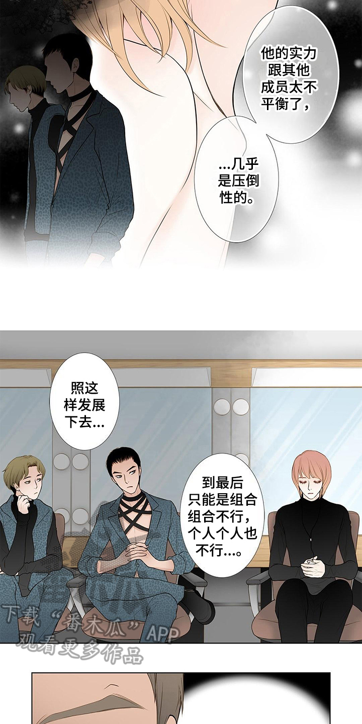 灵魂争夺漫画,第16章：答应3图