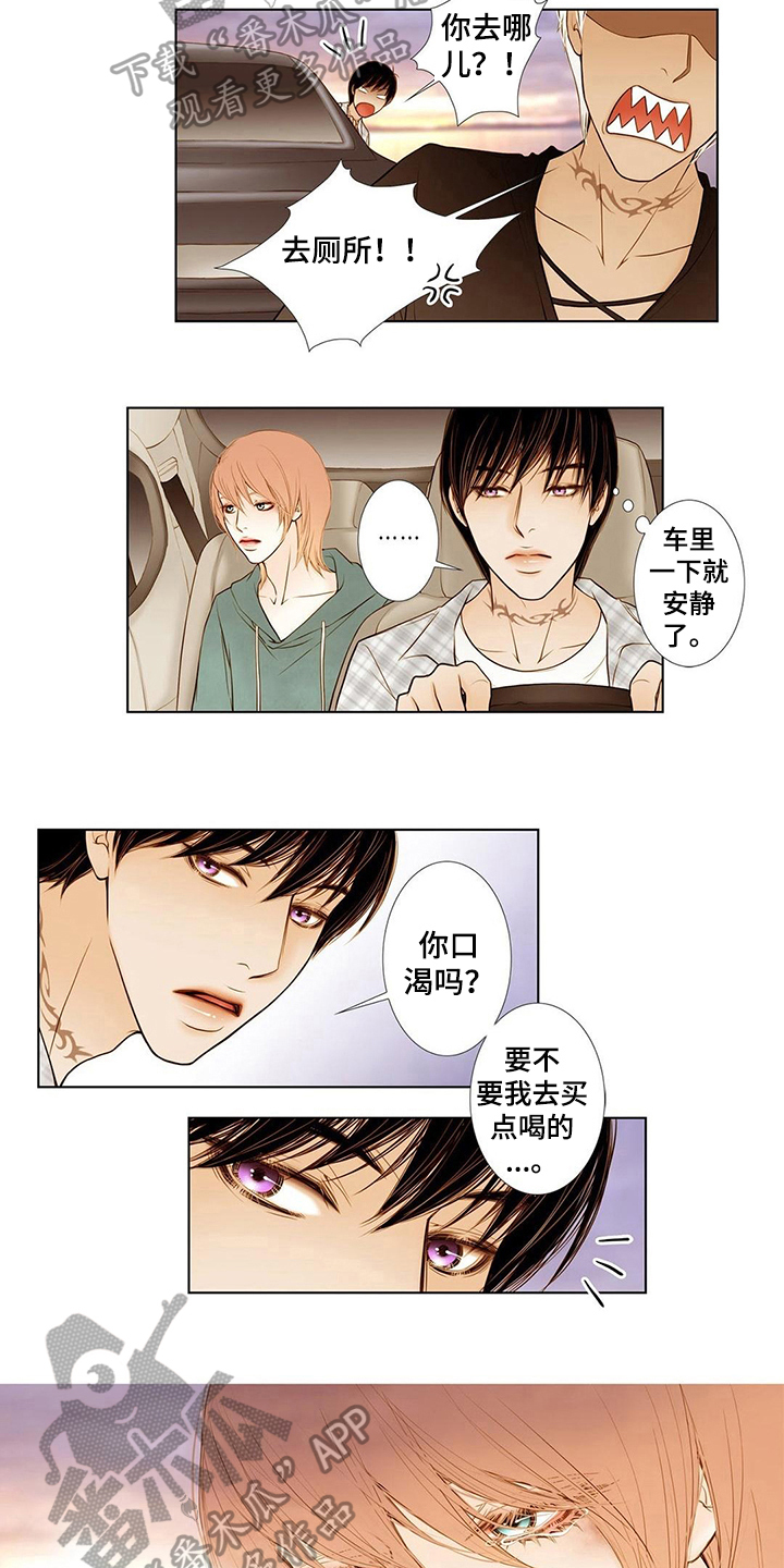 灵魂争夺漫画,第12章：挥之不去5图